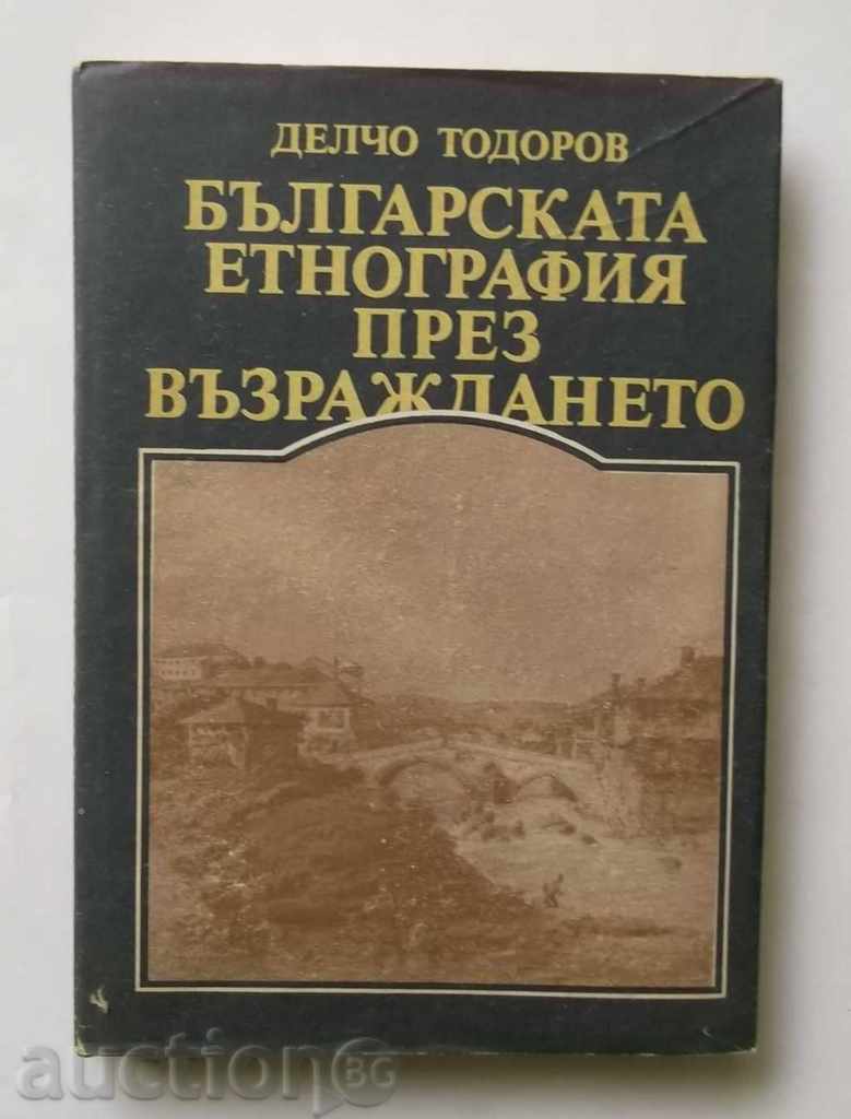 Българската етнография през Възраждането - Делчо Тодоров