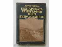 etnografie bulgară în timpul Renașterii - Delcho Todorov