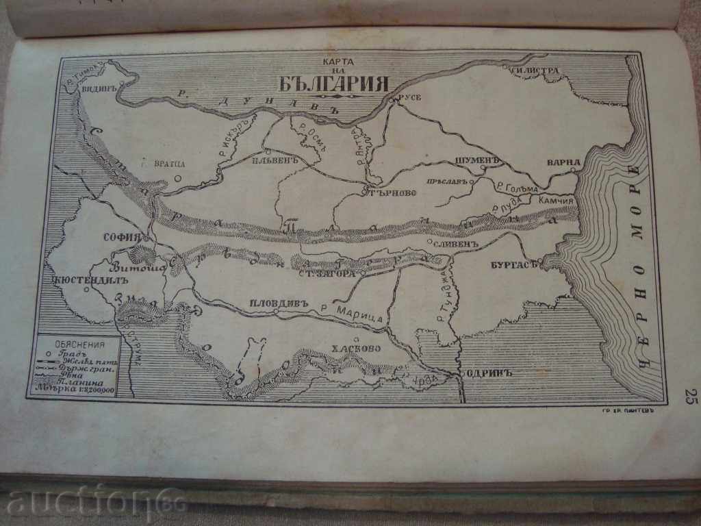 ОТЕЧЕСТВОЗНАНИЕ 1908 Г - 6 ОТЕЧЕСТВОЗНАНИЕ 1908 Г - 6