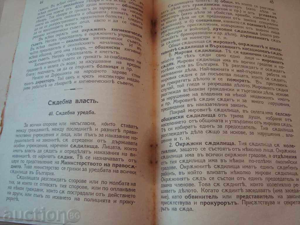 Auction CIVIL DOCTRINE 1926 Auction CIVIL DOCTRINE 1926