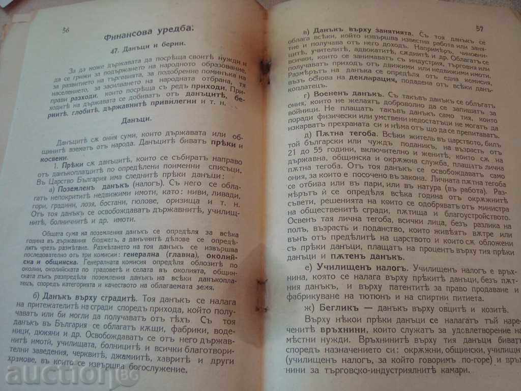 CIVIL DOCTRINE 1926 - 5 CIVIL DOCTRINE 1926 - 5