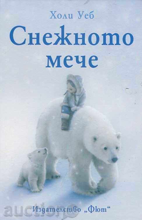 Ursulețul de zăpadă