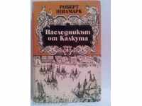 Наследникът от Калкута-Щилмарк