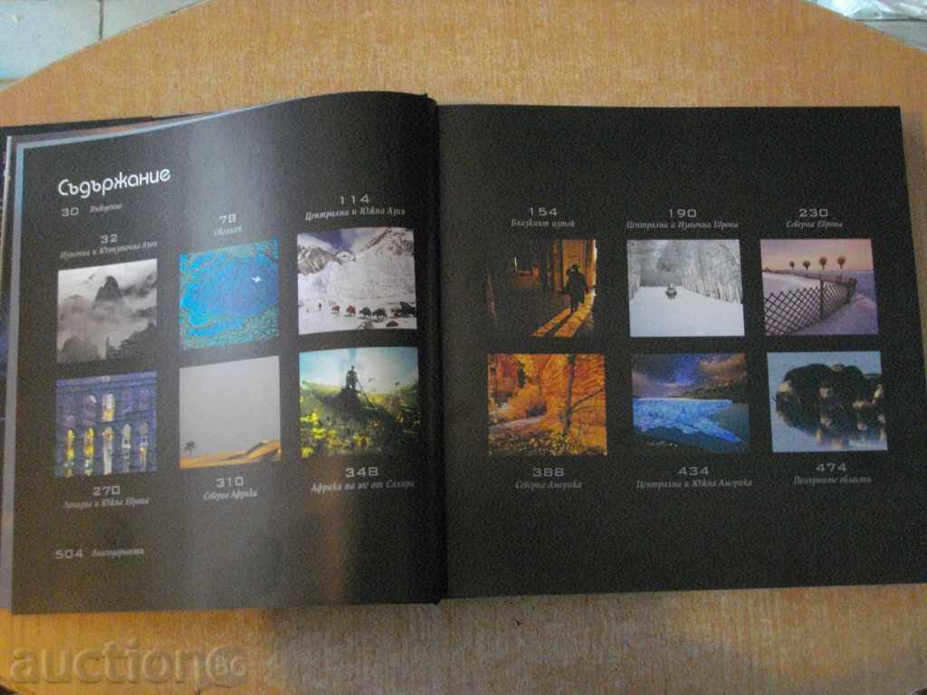 Book "Wide Range, Great Panoramas - F. Prochman" - 504 pp. with price 45.00 BGN | € 23.01 Book "Wide Range, Great Panoramas - F. Prochman" - 504 pp. with price 45.00 BGN | € 23.01
