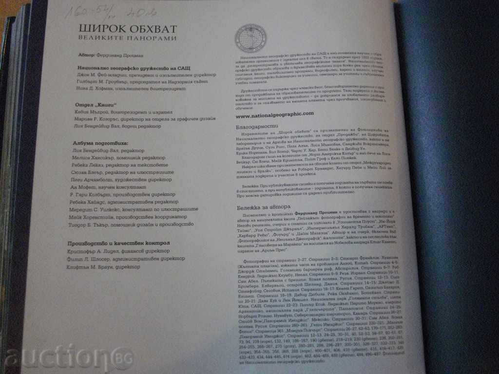 Book "Wide Range, Great Panoramas - F. Prochman" - 504 pp. - 5 Book "Wide Range, Great Panoramas - F. Prochman" - 504 pp. - 5