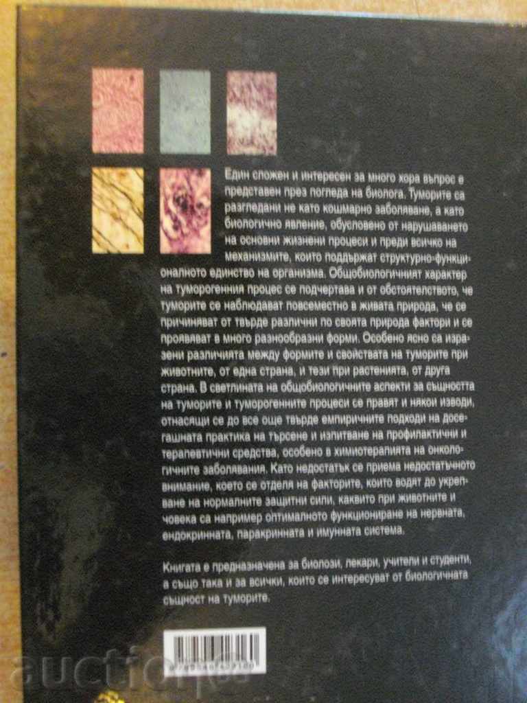Book "Tumors as a General Biological Problem-Botev" -356p. - 6 Book "Tumors as a General Biological Problem-Botev" -356p. - 6