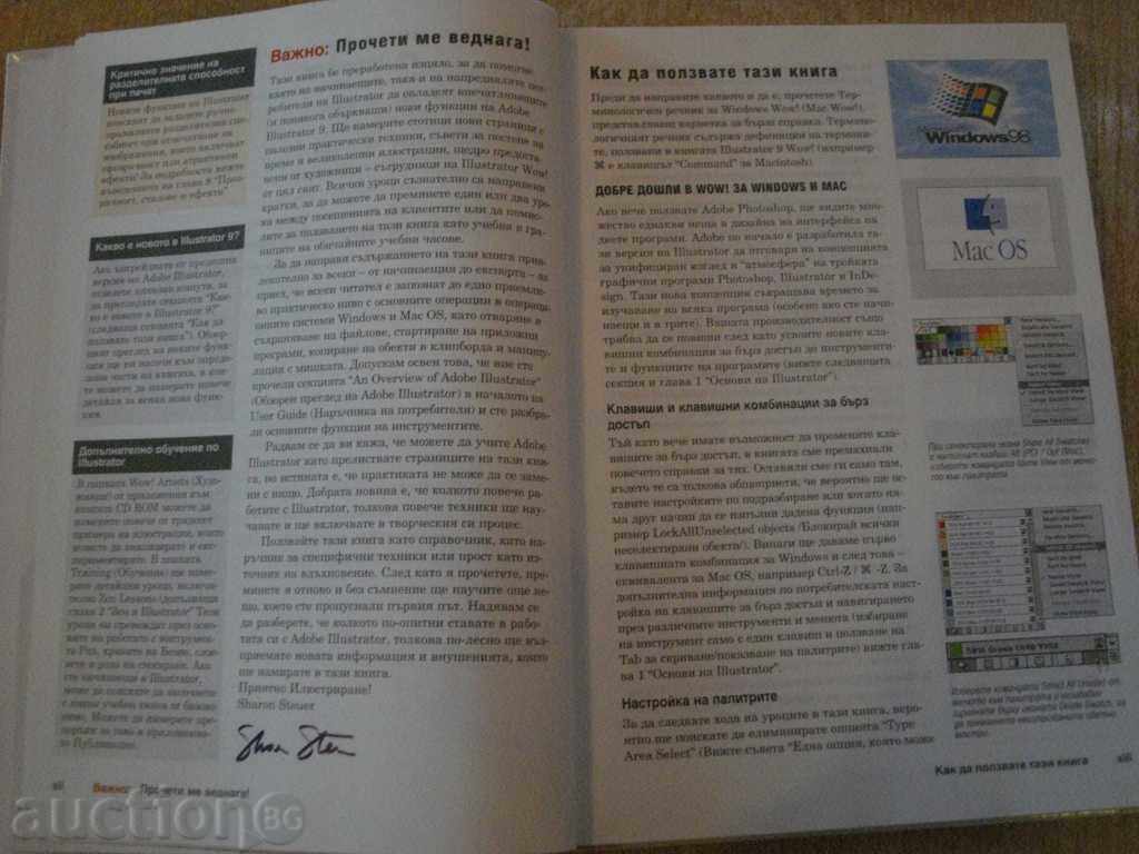 Βιβλίο «Επαγγελματική τεχνικές και κόλπα, Sharon Stayer» -358str. - 6 Βιβλίο «Επαγγελματική τεχνικές και κόλπα, Sharon Stayer» -358str. - 6