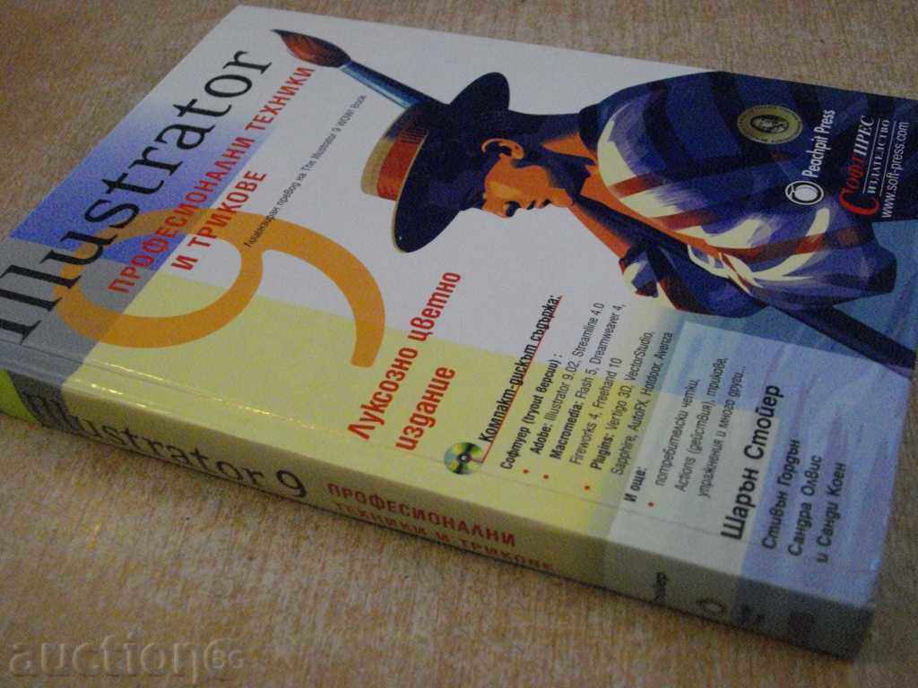 Βιβλίο «Επαγγελματική τεχνικές και κόλπα, Sharon Stayer» -358str. - 7 Βιβλίο «Επαγγελματική τεχνικές και κόλπα, Sharon Stayer» -358str. - 7