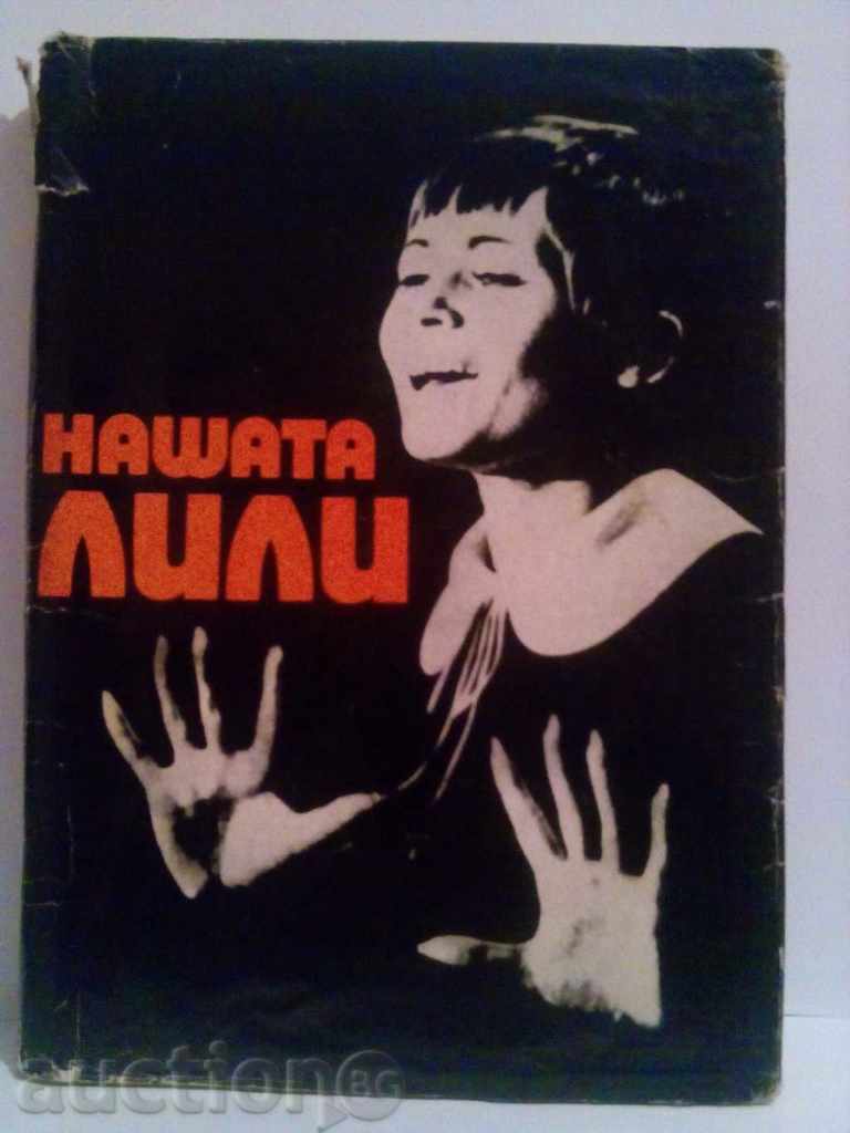 Nostru LILY-Valkova, Bonchev