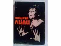 Μας LILY-Valkova, Μπόντσεφ