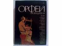 Orpheus the Prophet - P. Tsonev