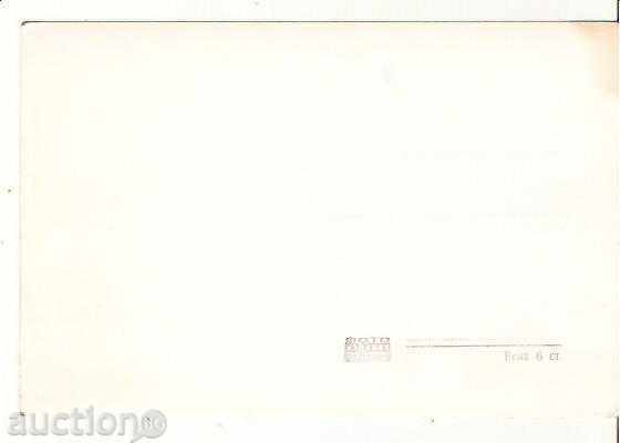 Map Bulgaria Vratsa The entrance of the Ledenika cave 1 * with price 2.00 BGN | € 1.02 Map Bulgaria Vratsa The entrance of the Ledenika cave 1 * with price 2.00 BGN | € 1.02