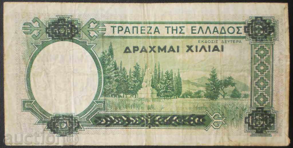 Гърция  1000  Драхми  1939  Рядка с цена € 4.09 | 8.00 лв.