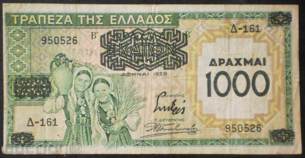 Greece 1000 Drachmi 1939 Rare