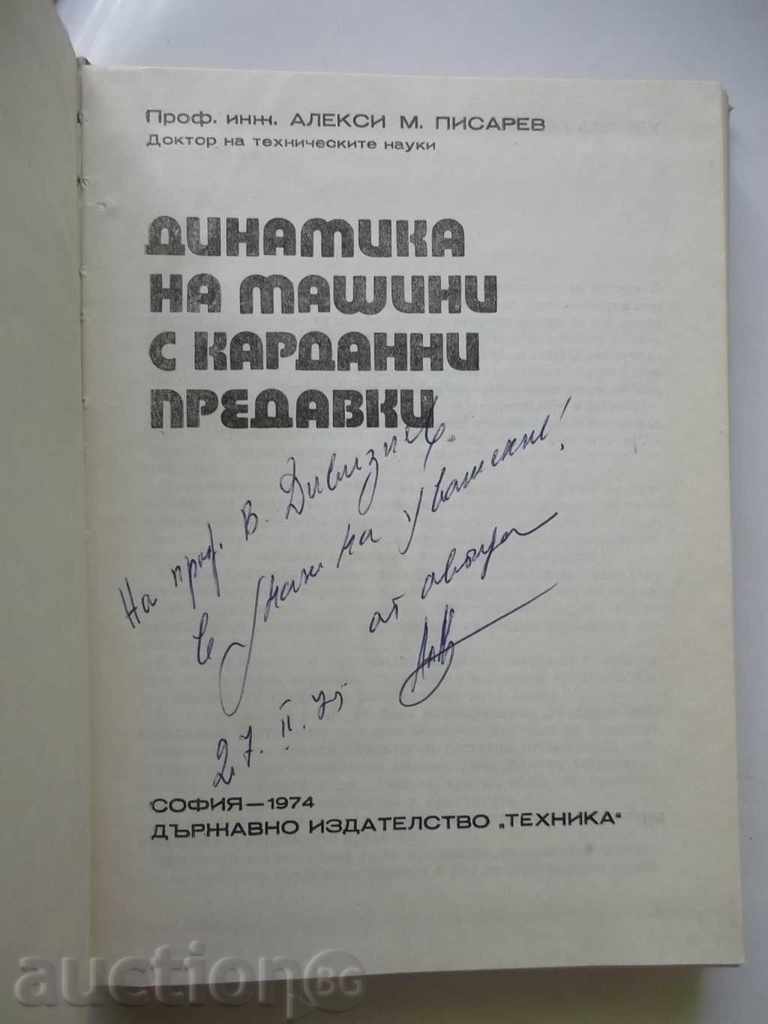 Dynamics of Machines with Cardan Drives - A. Pisarev 1974 with price 15.00 BGN | € 7.67 Dynamics of Machines with Cardan Drives - A. Pisarev 1974 with price 15.00 BGN | € 7.67