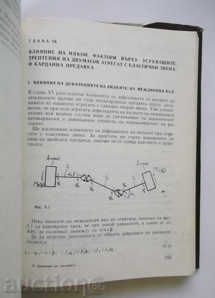 Auction Dynamics of Machines with Cardan Drives - A. Pisarev 1974 Auction Dynamics of Machines with Cardan Drives - A. Pisarev 1974