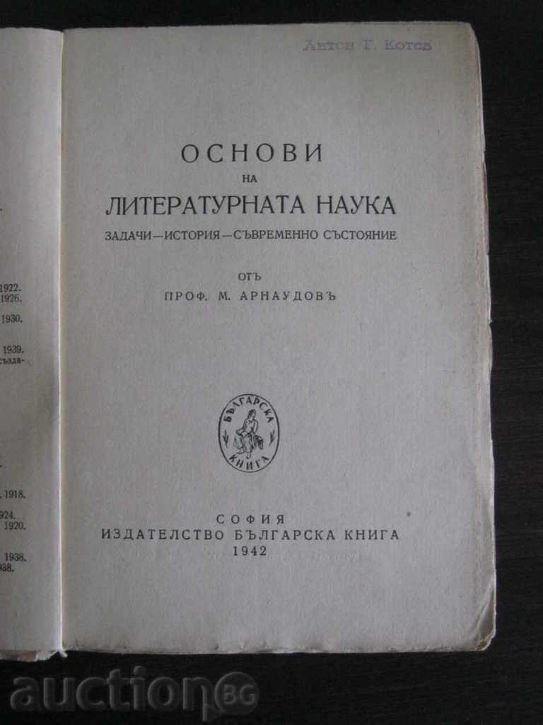 Antiquarian book: M. Arnaudov. Fundamentals of literary science. with price € 5.05 | 9.88 BGN