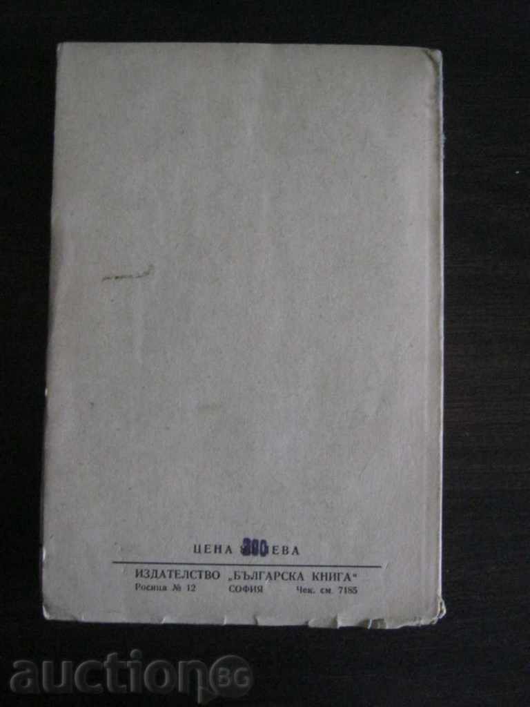 Auction  Antiquarian book: M. Arnaudov. Fundamentals of literary science.