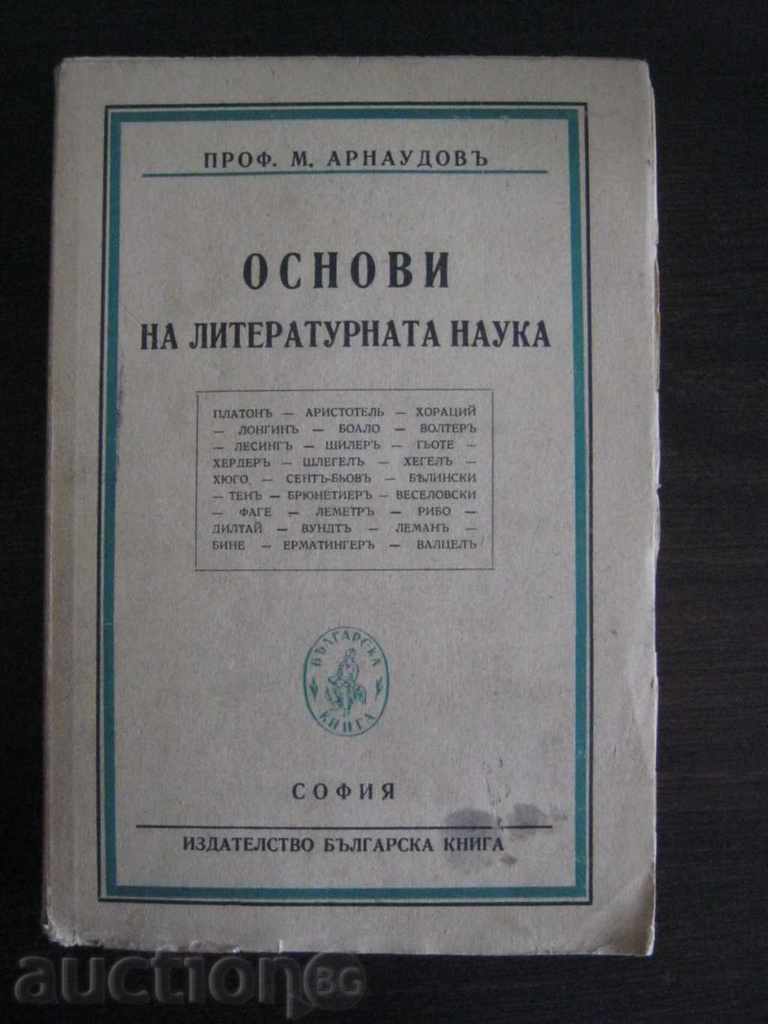 Cartea anticară: M. Arnaudov Fundamentele științei literare.