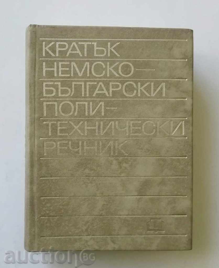 Кратък немско-български политехнически речник 1977 г.