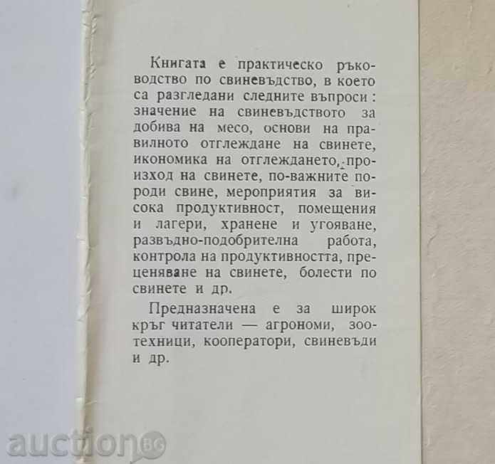 Pig production - F. Hoffman 1964 with price 20.00 BGN | € 10.23 Pig production - F. Hoffman 1964 with price 20.00 BGN | € 10.23