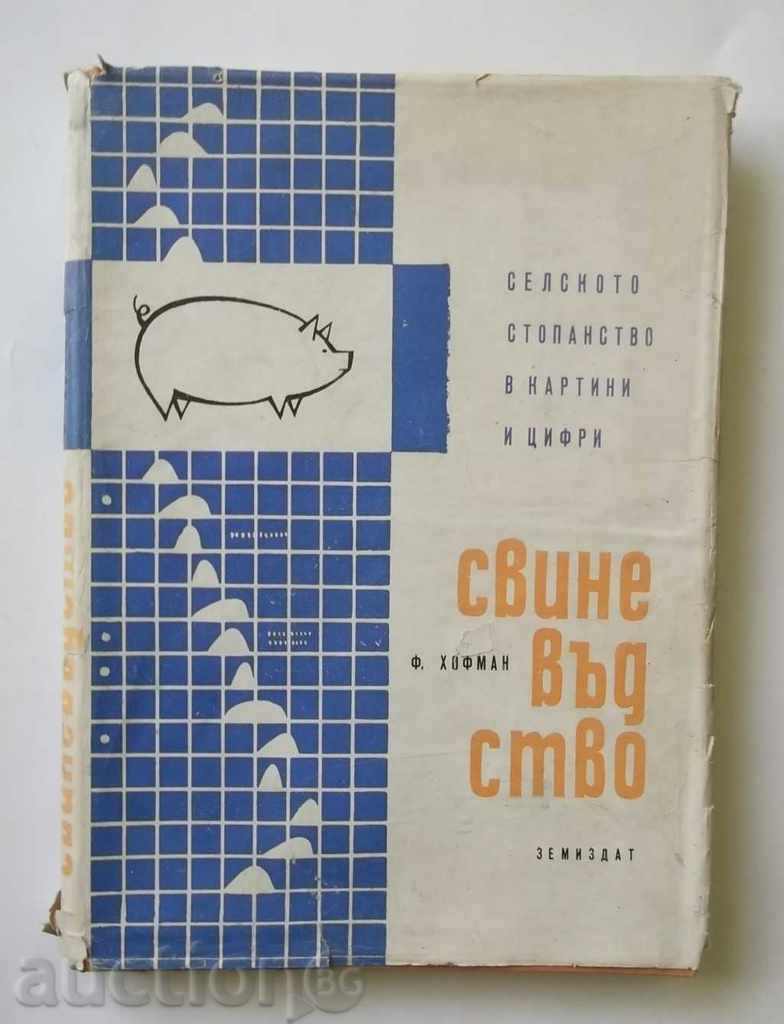 Свиневъдство - Ф. Хофман 1964 г.