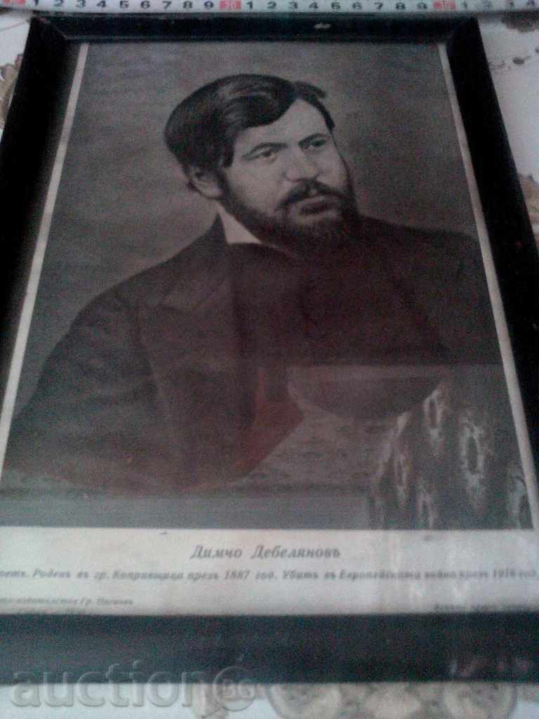 Delivery of DIMCHO DEBELYANOV, PASKOV 1936. SOFIA