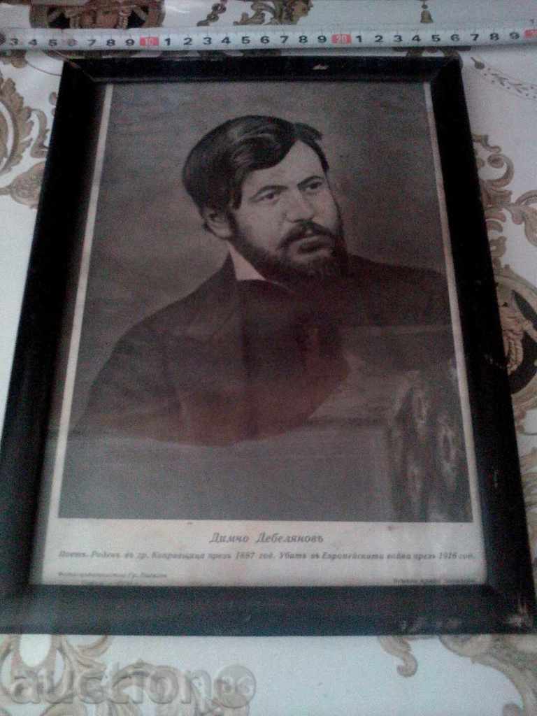 DIMCHO DEBELYANOV, PASKOV 1936. SOFIA - 6