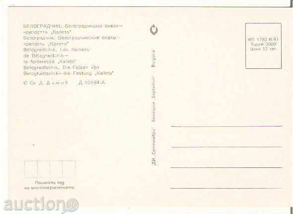 Map Bulgaria Belogradchik Belogradchik, Kaleto 6 * with price 0.80 BGN | € 0.41 Map Bulgaria Belogradchik Belogradchik, Kaleto 6 * with price 0.80 BGN | € 0.41