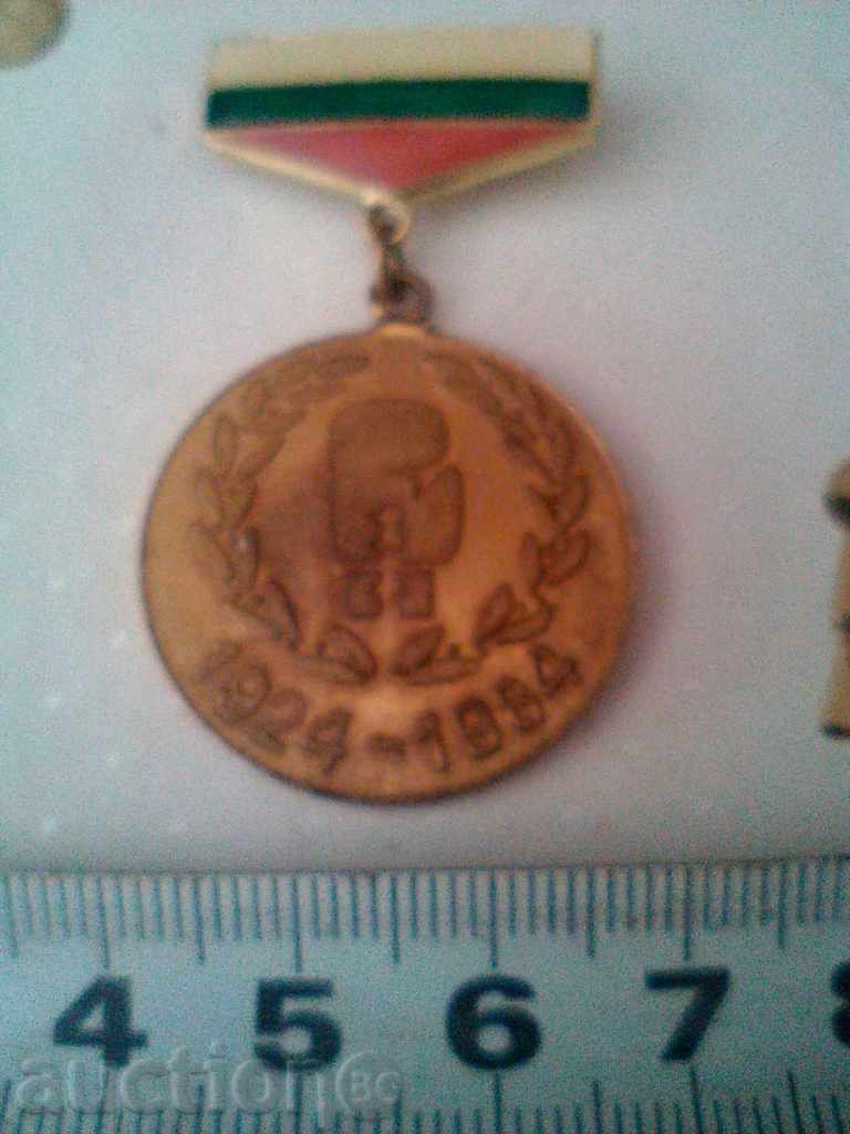 κονκάρδες Πυγμαχία με τιμή 10.00 BGN | € 5.11 κονκάρδες Πυγμαχία με τιμή 10.00 BGN | € 5.11