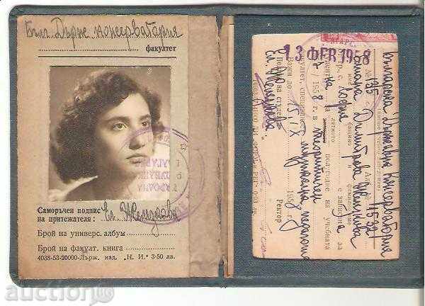 Identity Card Bulgarian State Conservatory 1957-58 with price 3.00 BGN | € 1.53 Identity Card Bulgarian State Conservatory 1957-58 with price 3.00 BGN | € 1.53