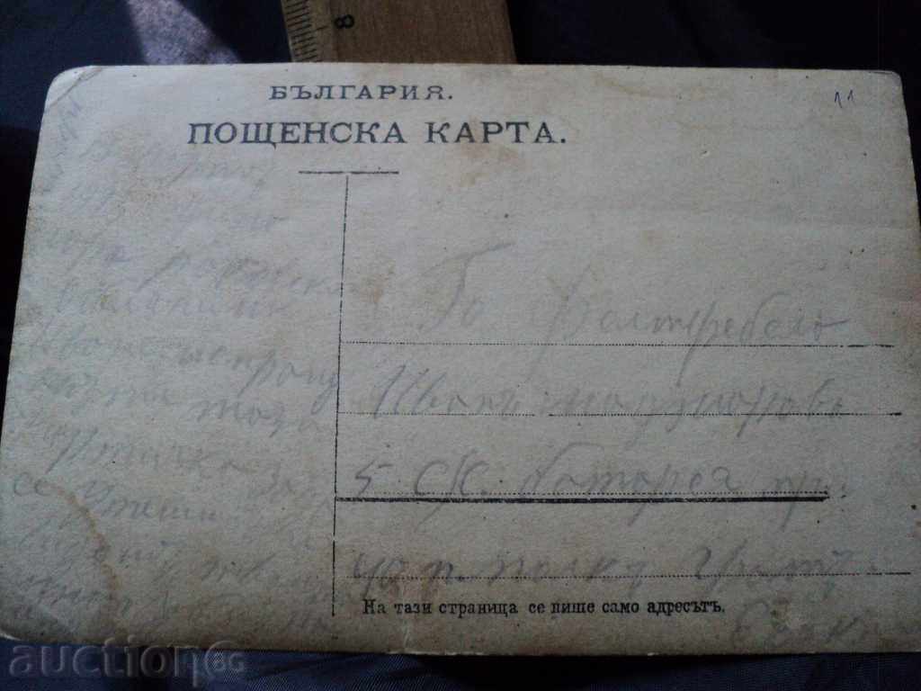 Auction STAR PICTURE-SAMARIANKA 1915GOD. Auction STAR PICTURE-SAMARIANKA 1915GOD.