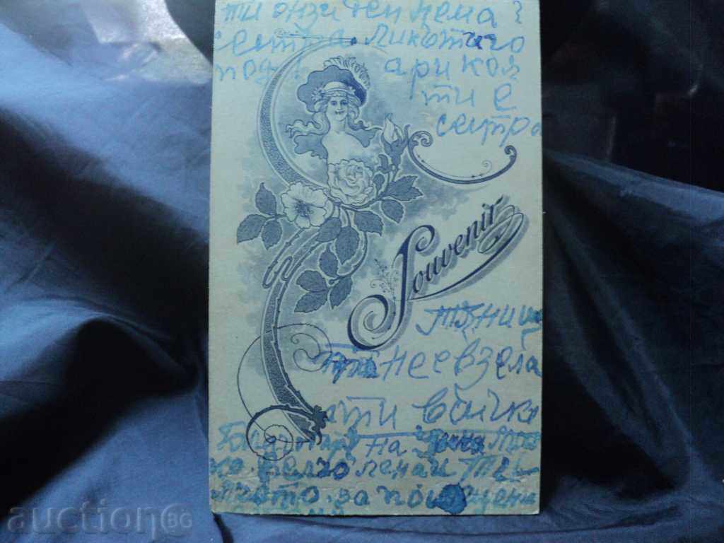 Аукцион СТАРА СНИМКА -НА ГРАНИЦАТА-ДЕБЕЛ КАРТОН. Аукцион СТАРА СНИМКА -НА ГРАНИЦАТА-ДЕБЕЛ КАРТОН.