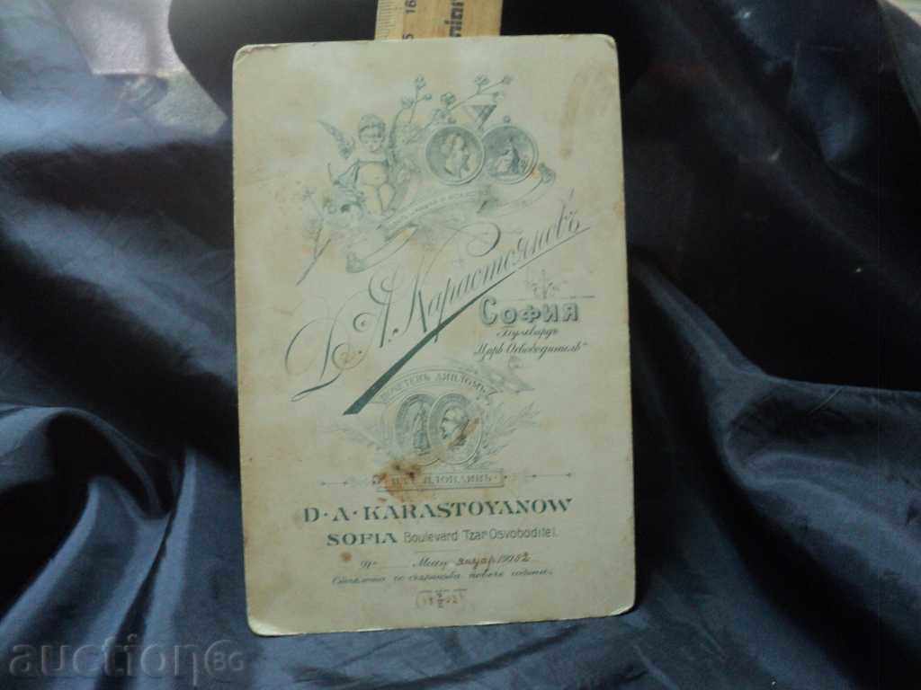 STAR PICTURE-CURSANT-DEBEL CARD. with price 25.00 BGN | € 12.78 STAR PICTURE-CURSANT-DEBEL CARD. with price 25.00 BGN | € 12.78