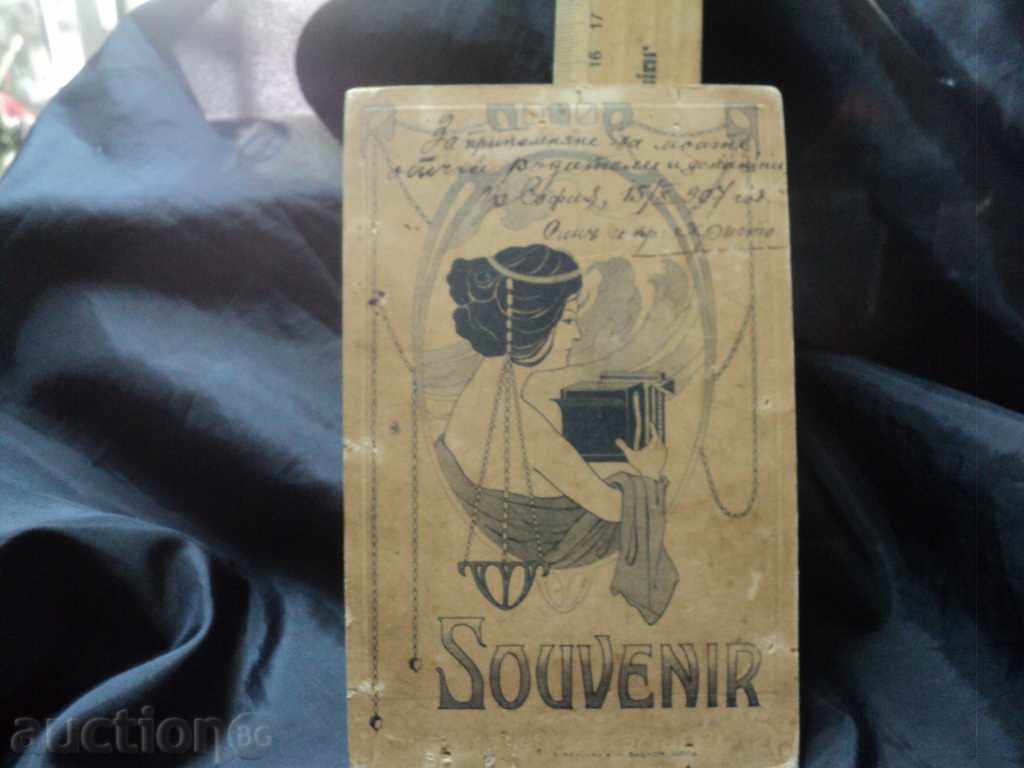 MILITARY PICTURE-WARRIOR WITH SABIA. DEBEL CARTON. with price 25.00 BGN | € 12.78 MILITARY PICTURE-WARRIOR WITH SABIA. DEBEL CARTON. with price 25.00 BGN | € 12.78