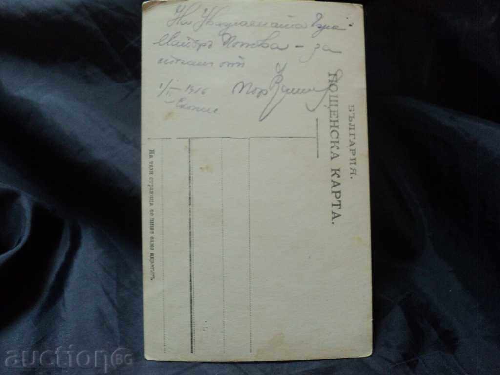 ΥΠΕΥΘΥΝΟΣ με το σπαθί. με τιμή 15.00 BGN | € 7.67 ΥΠΕΥΘΥΝΟΣ με το σπαθί. με τιμή 15.00 BGN | € 7.67