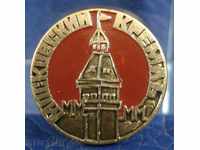 4614 USSR sign with the Moscow Kremlin