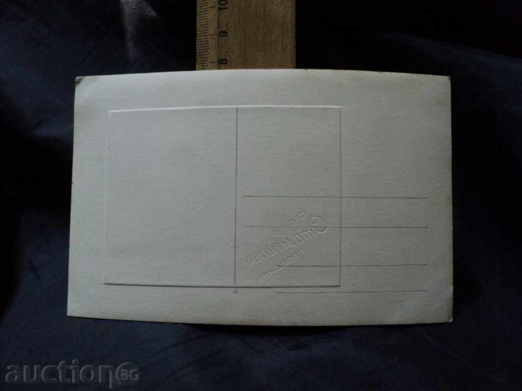 Auction OFFICER OF THE BULGARIAN ARMY WITH MULTIPLE AWARENESS. Auction OFFICER OF THE BULGARIAN ARMY WITH MULTIPLE AWARENESS.