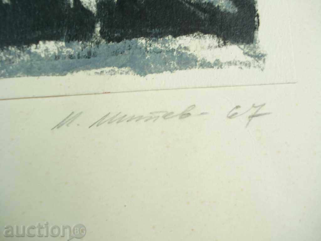 Delivery of M. Mittev lithography houses 1967 P.29 / 20 cm Delivery of M. Mittev lithography houses 1967 P.29 / 20 cm