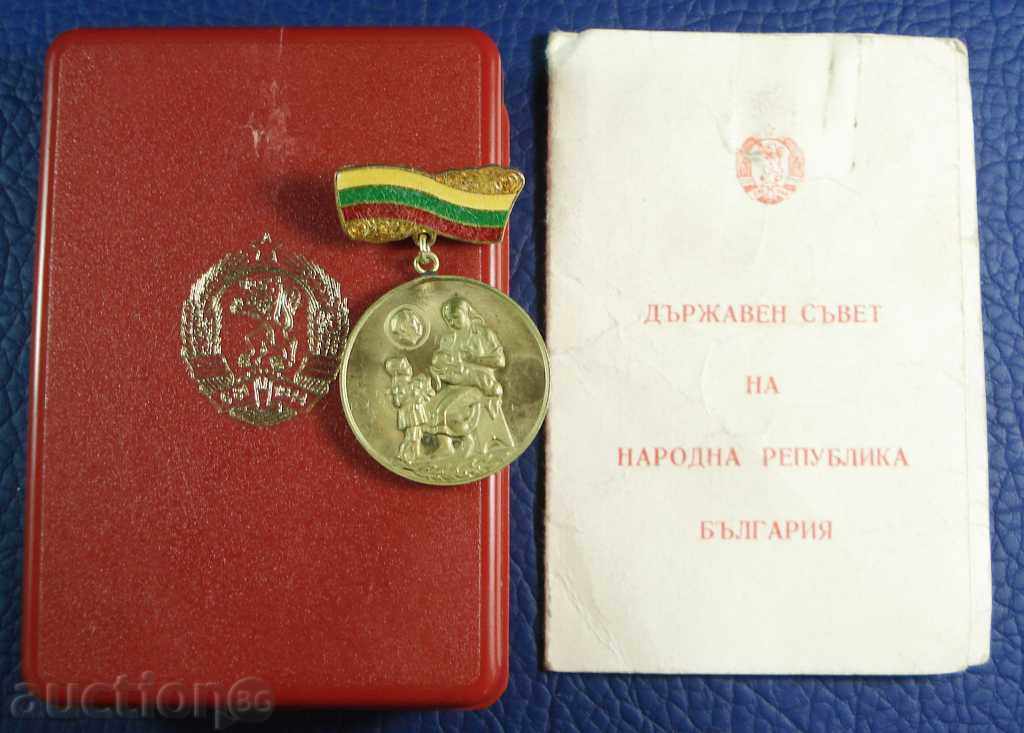 3201 Bulgaria Medal for Maternity with misspelling