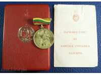 3201 Bulgaria Medal for Maternity with misspelling