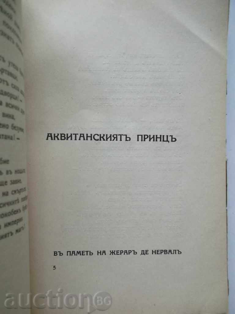 Auction Pantheon - Teodor Trayanov 1934 Auction Pantheon - Teodor Trayanov 1934