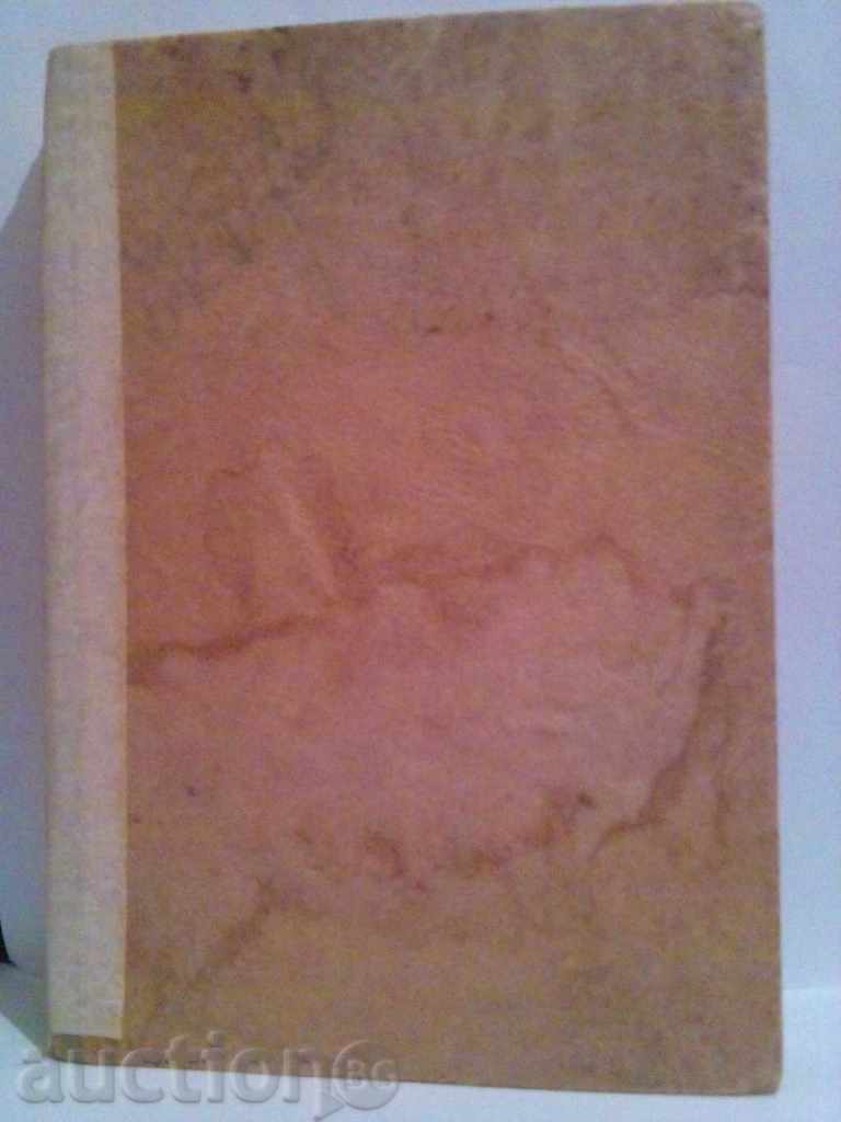 Jack London - Wanderer between the stars with price 5.00 BGN | € 2.56