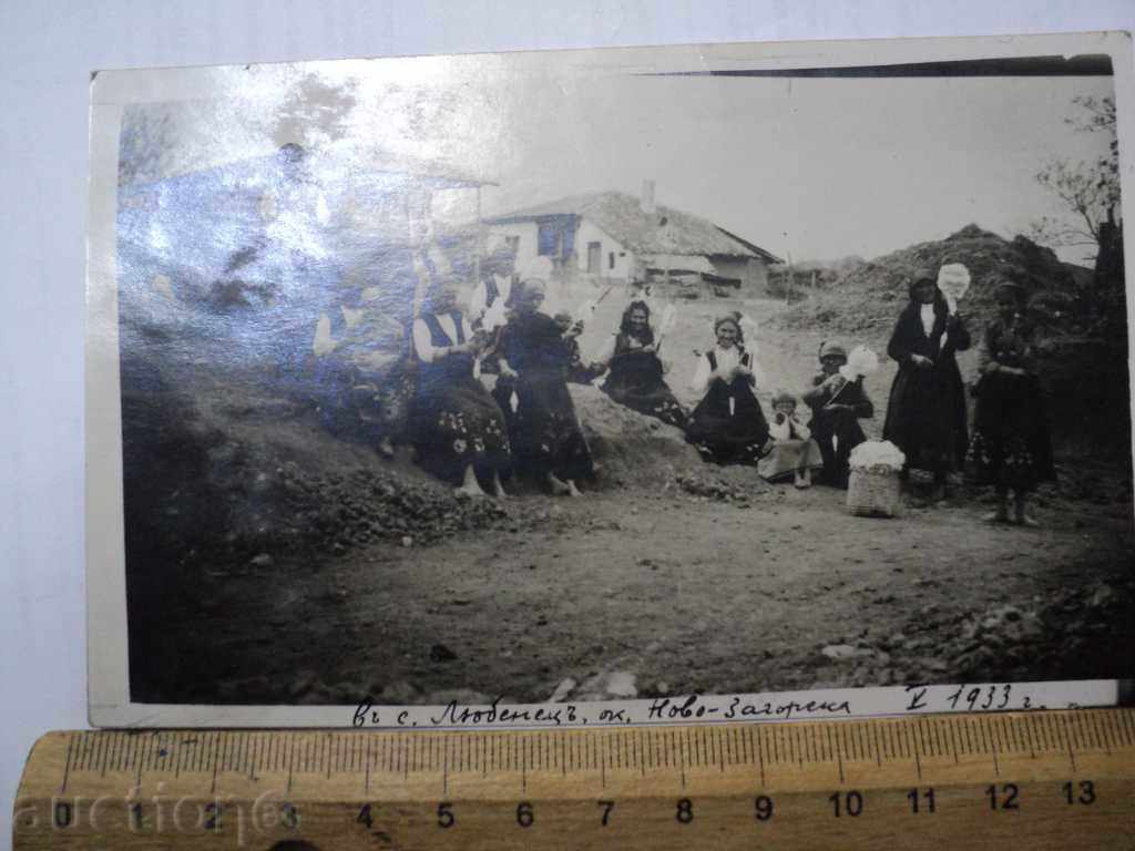 STAR PICTURE-SEDIAKA 1933GOD. village of Lyubimets with price 20.00 BGN | € 10.23 STAR PICTURE-SEDIAKA 1933GOD. village of Lyubimets with price 20.00 BGN | € 10.23