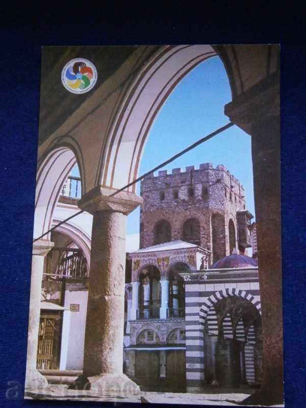 Παλιά καρτ-ποστάλ - Μοναστήρι Ρίλα - οχυρό πύργο