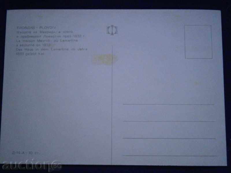 Old card - PLOVDIV - MAVRIDI'S HOUSE - D-14-A with price 1.95 BGN | € 1.00 Old card - PLOVDIV - MAVRIDI'S HOUSE - D-14-A with price 1.95 BGN | € 1.00