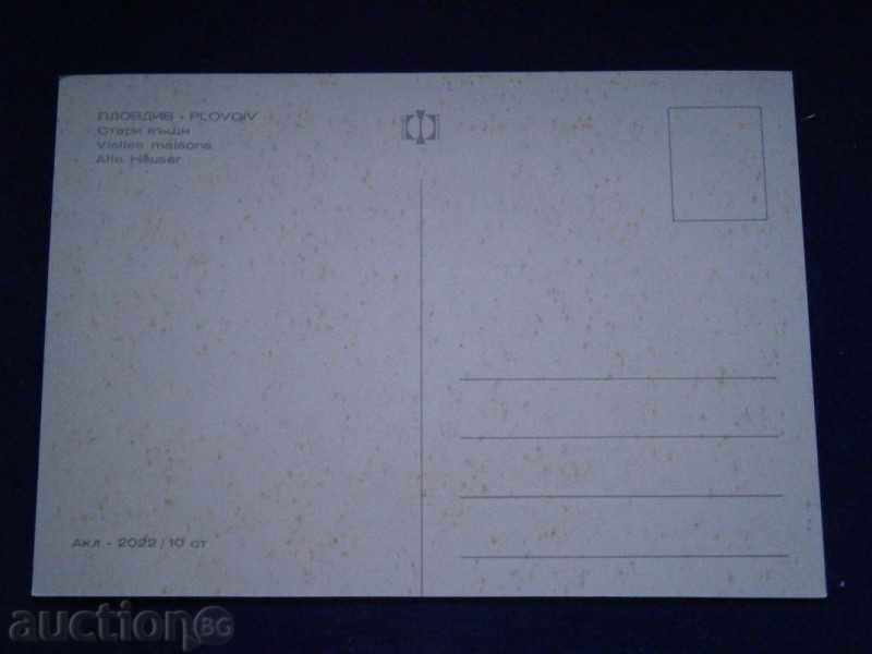 Old card - PLOVDIV - OLD HOUSES - ACL 2022 with price 1.95 BGN | € 1.00 Old card - PLOVDIV - OLD HOUSES - ACL 2022 with price 1.95 BGN | € 1.00
