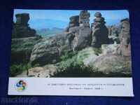 Vechea carte poștală - Belogradchik - Belogradchik Rocks
