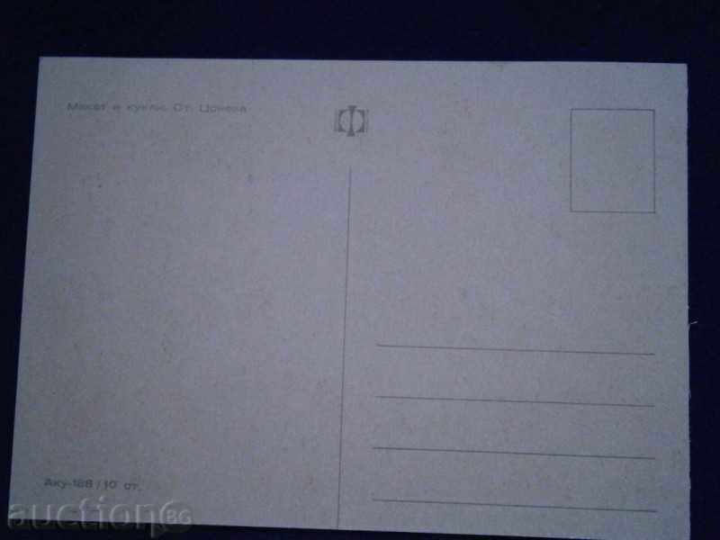 Old card - FROG AND CROPS - IN THE RESTAURANT - ACU -188 with price 1.95 BGN | € 1.00 Old card - FROG AND CROPS - IN THE RESTAURANT - ACU -188 with price 1.95 BGN | € 1.00