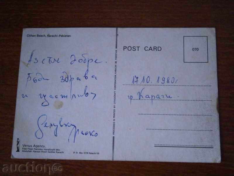 Old card - KARACHI - PAKISTAN - 1980 with price 2.50 BGN | € 1.28 Old card - KARACHI - PAKISTAN - 1980 with price 2.50 BGN | € 1.28
